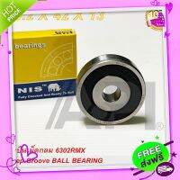 ?ส่งฟรี 6302RMX ( 10.2 x 42 x 13 mm.) BALL BEARING ตลับลูกปืนเม็ดกลม มีฝาปิดยางสองด้าน ขนาดพิเศษ ที่ใส่ในลูกรอกสายพาน แกนหนา