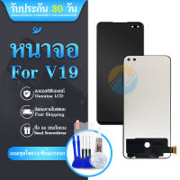 หน้าจอ LCD+ทัสกรีน vivo V19（TFT）