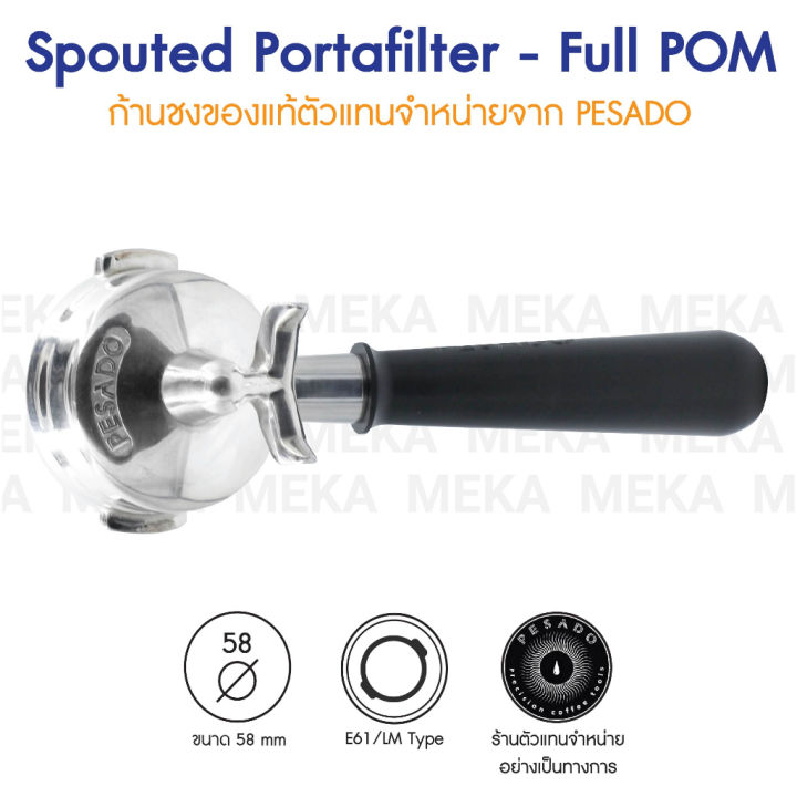pesado-portafilter-ด้ามชงกาแฟ-double-spout-bottomless-full-pom-handle-e61-lm-ns