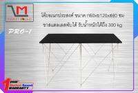 โต๊ะอเนกประสงค์ ขนาด 60x120x80 ขาสแตนเลสพับเก็บได้