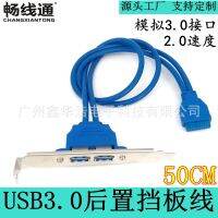 จำลอง USB3.0 สายกั้นขยายด้านหลัง usb แผ่นกั้น 20P สายต่อแชสซีเมนบอร์ด ...