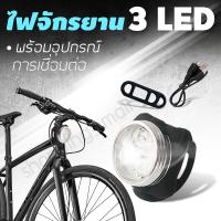 ไฟหน้าจักรยาน ชุดไฟท้ายLED ชุดไฟหน้ารถจักรยาน USB ไฟท้ายจักรยานเสือภูเขา Night