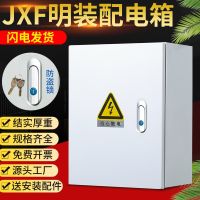 Custom-made box indoor distribution factory surface-mounted electrical electric control cabinet
