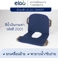 ผ้ายกตัว เคลื่อนย้ายผู้สูงอายุ ผู้ป่วย ELGO รุ่น SMART (Patient Transfer Sheet)