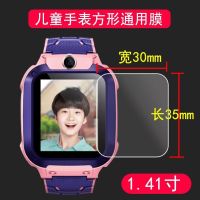 Little genius Z5 watch tempered film 1.44 inch phone watch film Mimi Rabbit 1.54 inch film screen protector