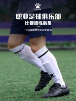 Kalmei football socks mens long towel bottom thickened socks professional training socks non-slip knee-high socks