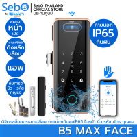 SebO JIDOOR B5F MAX FACE | DIGITAL DOOR LOCK สมาร์ทดิจิตอลล็อคพร้อมสั่งเปิดด้วยใบหน้า นิ้ว การ์ด รหัส กุญแจ สำหรับกระจกเปลือยหนาไม่เกิน 12 มิล