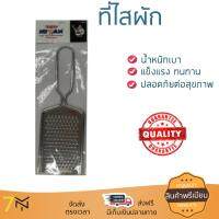 อุปกรณ์ทำครัว ที่ไสผักสเตนเลสเล็ก MYPAN  MYPAN  T18-02121 ทนทาน ไม่เป็นสนิม ล้างทำความสะอาดง่าย อุปกรณ์ปรุงอาหาร เครื่องครัว