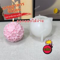 ดอกเบญจมาศลูกเทียนซิลิโคนแม่พิมพ์ สบู่หอมเรซิ่น Ice Flower Baking Mold ตกแต่งบ้านของที่ระลึกงานแต่งงาน 3D DIY ซิลิโคนเทียนแม่พิมพ์