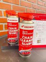 สเปรย์ล้างโซ่และหล่อลื่นโซ่ฮอนด้า CHAIN CLEANER &amp; LUBE แท้