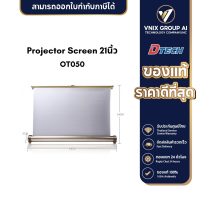 Dtech รุ่น OT050 Projector Screen 21นิ้ว