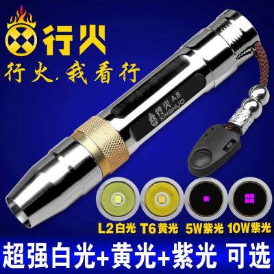 Xinghuo jade flashlight super strong white light/yellow light/365 purple light text play jade identification amber special