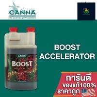 CANNA - Boost เร่งการช่วยให้พืชของคุณดูดซึมสารอาหารที่จำเป็น ขนาดแบ่ง 50/100/250ML ปุ๋ยUSAของแท้100%