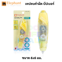 Elephant รุ่น Bumper เทปลบคำผิด ด้ามพาสเทล ยาว 6 เมตร กดเก็บหัวได้ คละสี ลิควิดเทป ลิควิด ตราช้าง Correction Tape