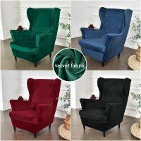 Nordic Solid Color Wing Chair Cover Stretch Velvet Armchair Covers Removable Relax Sofa Slipcovers with Seat Cushion Covers