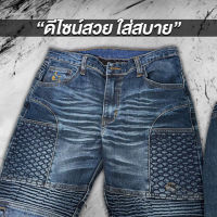 กางเกงการ์ด CE Level 2 รุ่นคิงคอปบ้า แบรนด์ไทย MANTA DENIM รุ่น FE02