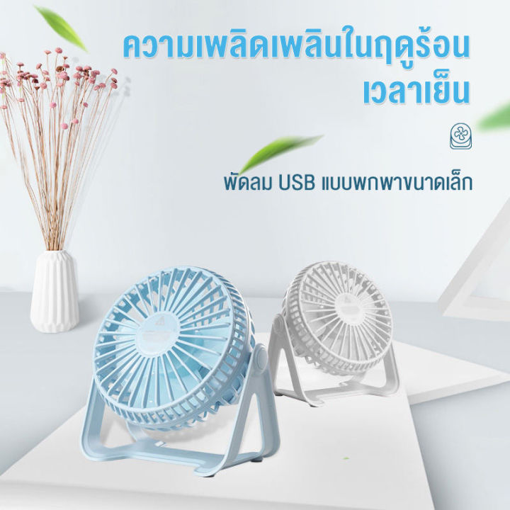 hassle-free-grocery-store-พัดลมพกพา-พัดลม-พกพา-ชาร์จ-พัดลม-12-โวลต์-พัดลมพกพามินิ-พัดลมมือพกพา-พัดลมชาตแบตได้-พัดลมพกพาแบต50000-พัดลมไร้สาย-พัดลมมือถื