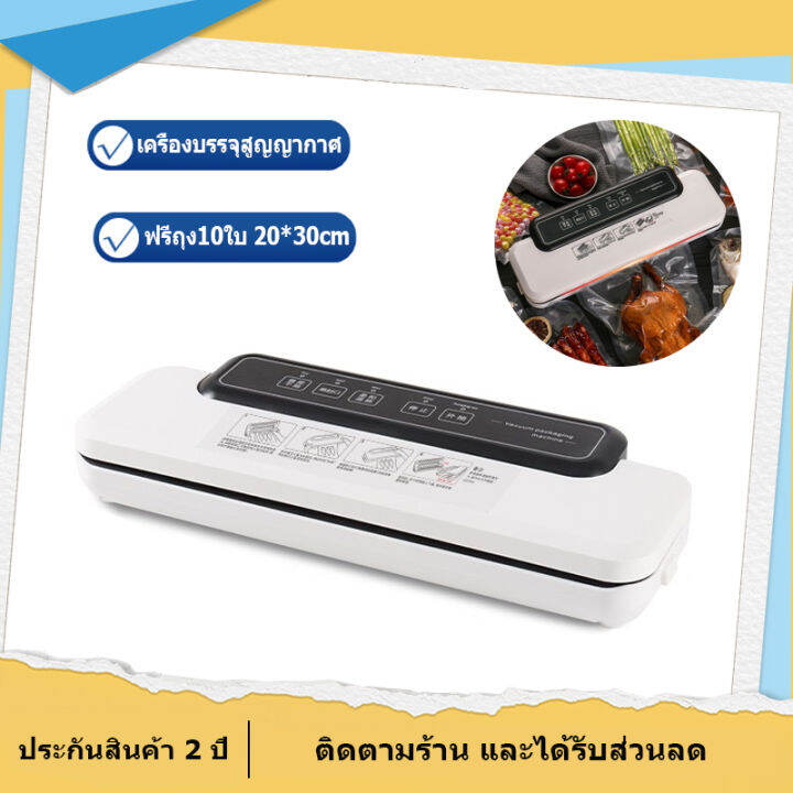 (พร้อมส่ง)เครื่องซีลสูญญากาศ เครื่องซีลรุ่นD05 เครื่องสูญญากาศ เครื่อง