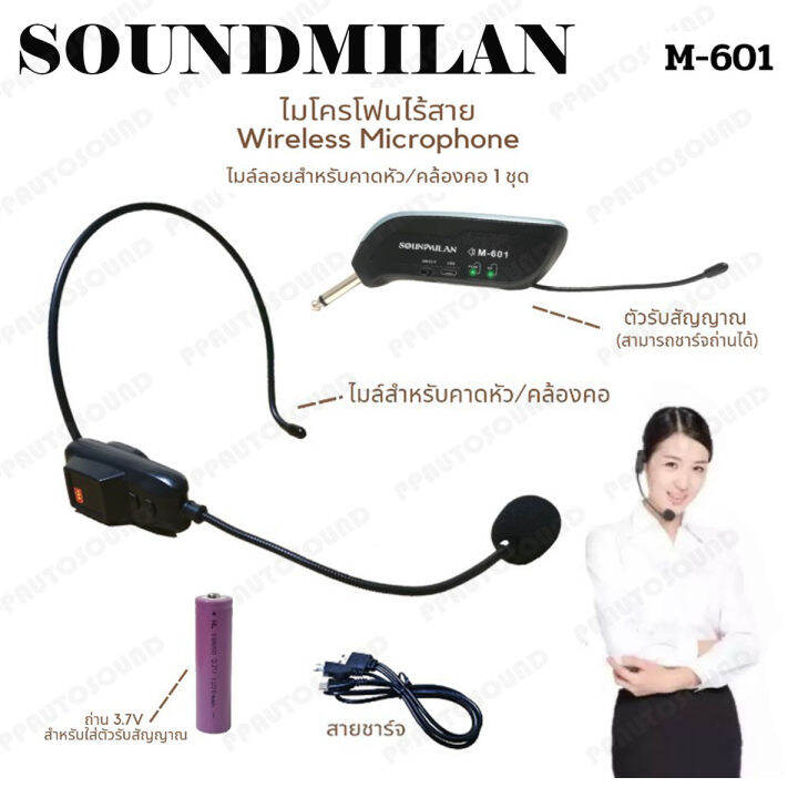 soundmilan-ไมค์ลอยครอบหัวไร้สาย-รุ่น-m-601-ไมโครโฟนไร้สาย-แบบครอบหัว-คลื่น-uhf-แท้-wireless-microphone-pt-shop