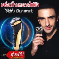 เครื่องโกนหนวด 3 in 1 ผู้ชาย เครื่องโกนหนวดไฟฟ้า ไร้สาย เครื่องกำจัดขน ที่โกนหนวด เครื่องโกนขน ที่ถอนขนไฟฟ้า baojun กันน้ำได้ทั้งตัวเครื่อง กำจัดขน ไฟ LED เครื่องถอนขน เครื่องกำจัดขน เครื่องโกนขนไฟฟ้า อุปกรณ์ไฟฟ้า ราคาถูก ที่ถอนขน รุ่น. DSP-034