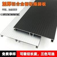 [Free ship] T all-aluminum cabinets special black aluminum alloy base line pure kitchen cabinet bottom baffle glossy