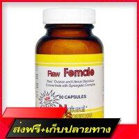 Free Delivery Raw Female nourishes the uterus and ovarian and uterus glandular synergistic complex+ vitamin A, E, Zinc 60 Capsule.Fast Ship from Bangkok