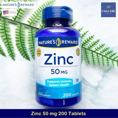 ซิงค์ กลูโคเนต Zinc Gluconate 50 mg 200 Tablets - Natures Reward สังกะสี