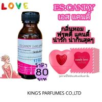 หัวเชื้อน้ำหอม30ML.กลิ่นES:CANDY. หัวเชื้อน้ำหอมแท้100% กลิ่นติดทนนาน สินค้าพร้อมส่ง