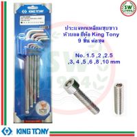 ประแจหกเหลี่ยม KINGTONY  หัวดาว T10-T50 NO.20419PR