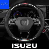 ที่หุ้มพวงมาลัยรถยนต์แบบหนังเหมาะสำหรับ Isuzu MUX TFR DMAX MU MU7 ที่หุ้มพวงมาลัยรถยนต์แบบหนังคาร์บอนไฟเบอร์