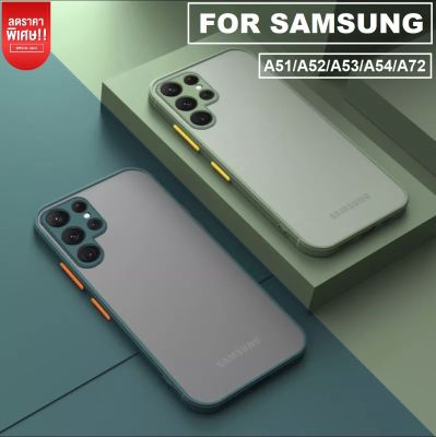 เคส Samsung A51 A52 A53 A54 เคสซัมซุง A52 case samsung A54 เคสกันกระแทก เคสโทรศัพท์ samsung A53 / A72