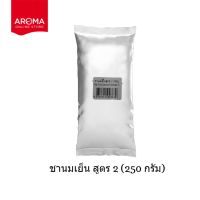 ชาสำเร็จรูป Aroma ชานมเย็น ชาเย็น ชานม ชาไทย สูตร2 อโรม่า (250กรัม/ซอง) รสชาตินุ่ม สีส้มอ่อน ชาลดน้ำหนัก