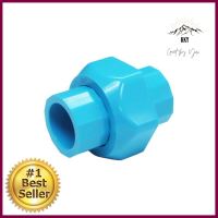 ข้อต่อยูเนี่ยนแบบต่อด้วยน้ำยา SCG 3/4 นิ้วUNION PVC FITTING SCG 3/4" **จัดส่งด่วนทั่วประเทศ**