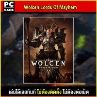 ?(PC GAME FOR YOU) Wolcen Lords Of Mayhem เล่นผ่าน flash drive ได้เลยทันที โดยไม่ต้องติดตั้ง เกมสมบูรณ์ 100%