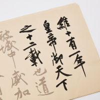 Huang Tingjian แปรงสมุดลอกการประดิษฐ์ตัวอักษรจีน Cuaderno Para Copiar เริ่มต้นวิ่งสคริปต์เล่นหางการประดิษฐ์ตัวอักษรคัดลอกสมุดลอก