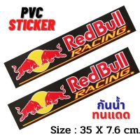 สติ๊กเกอร์ กระทิงแดง สติกเกอร์ PVC [2ชิ้น] แต่งรถ ติดรถ ติดกระจก ประตู ข้างรถ ท้ายรถ รถยนต์ รถกระบะ Sponsor รถแข่ง Toyota Ford Nissan Isuzu Honda Mitsubishi Chevrolet