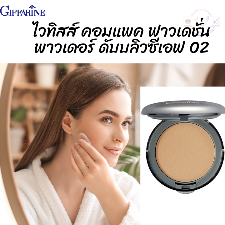 แป้งผสมรองพื้น-ไวทิสส์-คอมแพค-ฟาวเดชั่น-พาวเดอร์-กิฟฟารีน-whitiss-compact-foundation-powder-ปกป้องผิวเรียบเนียน