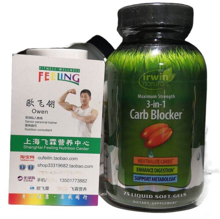 T American Irwin White Kidney Bean Extract Protease Chromium 3 In 1 Starch Blocker 75 Capsules