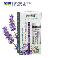 Now Foods,ลูกกลิ้งอโรม่า กลิ่น Lavender, จิตใจสงบ เพิ่มสมาธิ เพิ่มโฟกัส 1/3 fl oz (10 ml)