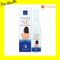 โฉมใหม่ล่าสุด Vitara SE Body Acne Spray ไวทาร่า แอคเน่ สเปรย์ สำหรับบริเวณแผ่นหลัง 50ml.