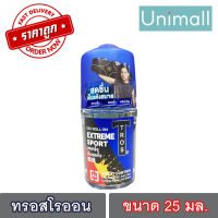 TROS ทรอส 25ml ทรอสโรลออนเอ็กซ์ตรีมสปอร์ต 25มล. l Unimall_th