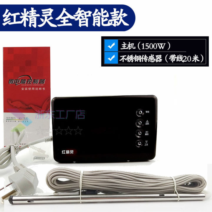 special-sale-of-sang-le-solar-hot-water-controller-instrument-accessories-full-inligent-automatic-water-level-display-monitor
