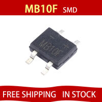 50ชิ้น MB6F MB10S MB6S SMD สะพาน rectifier จัดส่งฟรี