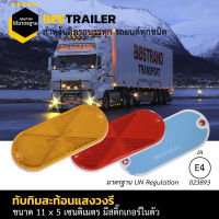 ทับทิมสะท้อนแสงวงรี สีเหลือง สีแดง แบบมีสติีกเกอร์ในตัว จำนวน 1 ชิ้น