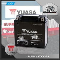 แบตเตอรี่ Yuasa YTX14-BS ของแท้ 100% ชนิดแห้ง สำหรับรถจักรยานยนต์