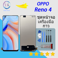 หน้าจอ OPPO Reno 4 หน้าจอ LCD พร้อมทัชสกรีน - OPPO Reno 4