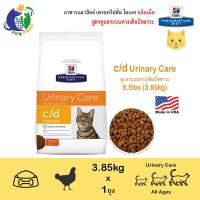 ด่วนโปร ส่งฟรี Hills Prescription Diet c/d Multicare Feline with Chicken อาหารแมวสูตรดูแลระบบทางเดินปัสสาวะ ขนาด8.5ปอนด์ (3.85กก.)