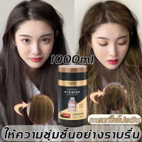 YXLZครีมหมักผม1000MLซ่อมแซม รีดผ้า ย้อมสี แห้ง ชี้ฟู(ครีมบำรุงผม เคราตินบำรุงผม ครีมหมักผมเสีย เคราตินสดผมตรง ครีมหมักผมตรง ครีมนวลบำรุงผม เคลาตินบำรุงผม เคลาตินสดผมตรง เคราตินหมักผม ทรีทเมนเคราติน ครีมหมักเครติน ครีมยืดผมถาวร เซรั่มบำรุงผม เคราตินสดยืดผม