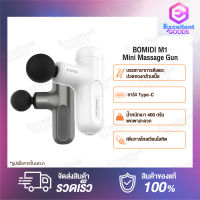 BOMIDI M1 Mini Massage Gun Portable Wireless เครื่องนวด ปืนนวดกล้ามเนื้อ ปืนนวดกล้ามเนื้อ 5in1 เครื่องนวดไฟฟ้า เครื่องนวดหลัง เครื่องนวดมือ เครื่องนวด พกพา เครื่องนวด กล้ามเนื้อ ปืนนวดกล้ามเนื้อ ปืนนวดไฟฟ้า ปืนนวดกล้ามเนื้อไฟฟ้า