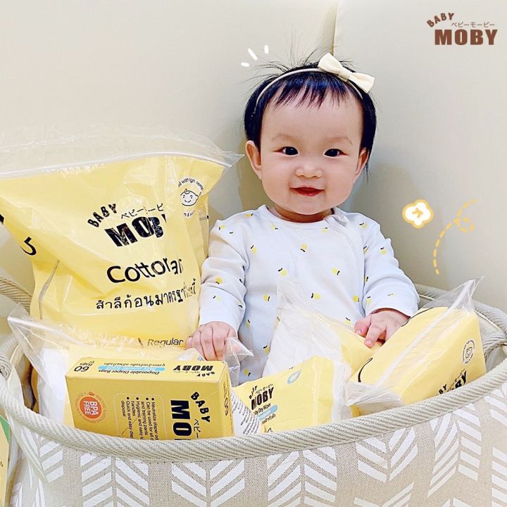 baby-moby-welcome-gift-basketเซ็ตตะกร้าเยี่ยมคลอด-1-450-บาท-พร้อมส่ง